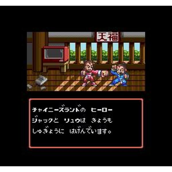楽天市場】日本ゲーム スーパーチャイニーズワールド2