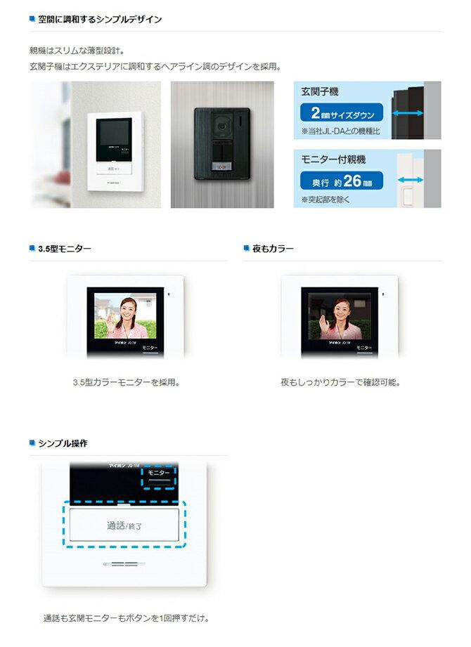 楽天市場】アイホン アイホン テレビドアホンROCO JQ-12 | 価格