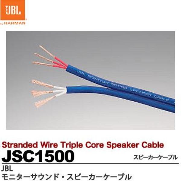 楽天市場】ハーマンインターナショナル JBL スピーカーケーブル