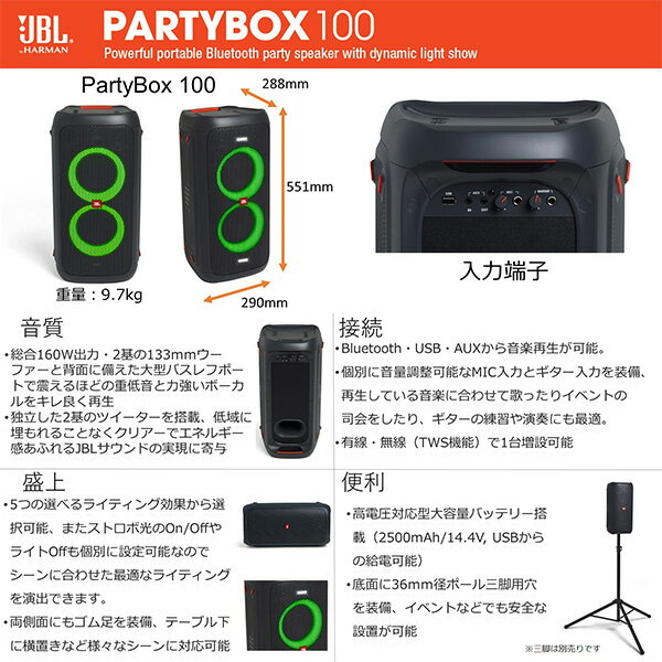 JBL ワイヤレススピーカー100 Amazon.co.jp: JBL PARTYBOX100 Bluetoothスピーカー ワイヤレス