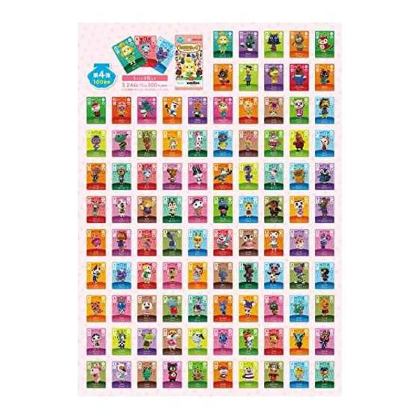 Amazon.co.jp: どうぶつの森amiiboカード 第4弾 (1BOX 50パック