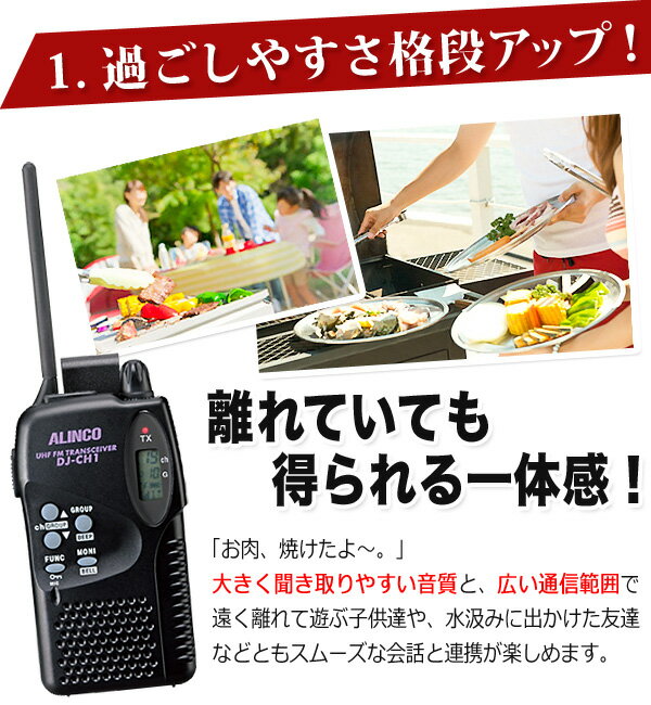 楽天市場】アルインコ ALINCO 特定小電力トランシーバー DJ-CH1 | 価格