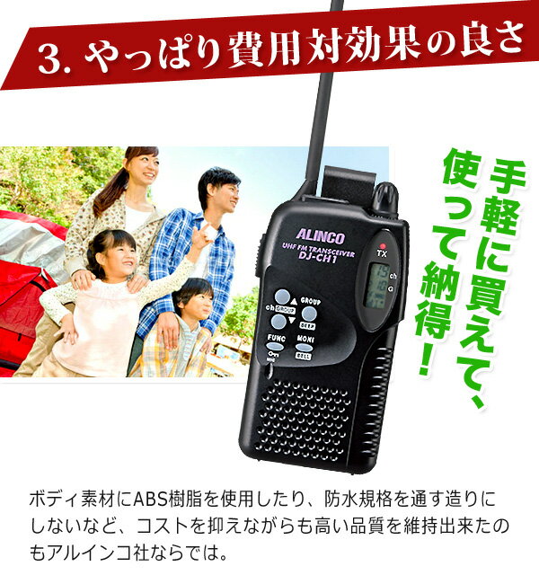 楽天市場】アルインコ ALINCO 特定小電力トランシーバー DJ-CH1 | 価格