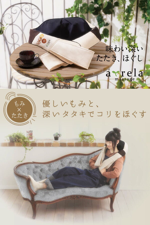 楽天市場】アルインコ ALINCO 首もみマッサージャー8318 MCR8318C