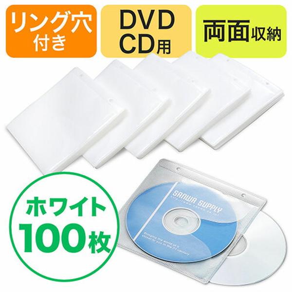 最大57％オフ！ まとめ TANOSEE 不織布CD DVDケース両面タイプ 1パック 100枚 www.rmb.com.ar