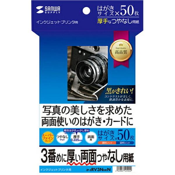 155円 商い SANWA SUPPLY サンワサプライ インクジェット写真用紙 厚手 JP-EK5HK