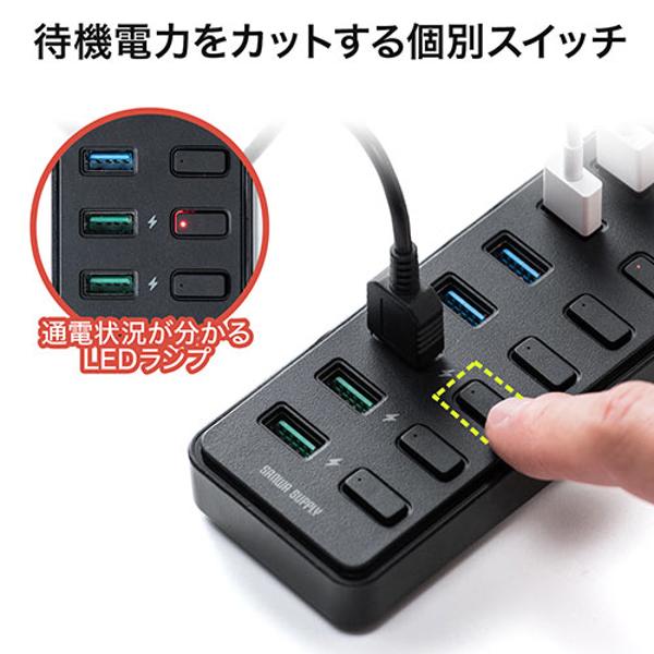 楽天市場】サンワサプライ サンワサプライ 充電ポート付きUSBハブ 400
