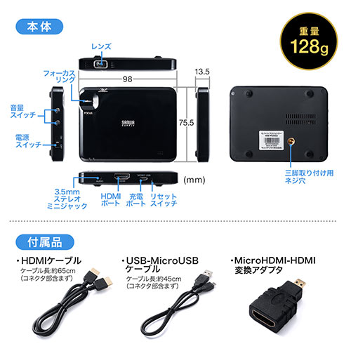 楽天市場】サンワサプライ サンワダイレクト モバイルプロジェクター