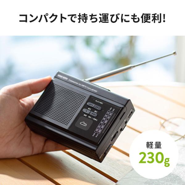 サンワダイレクト カセットテープ変換プレーヤー 400-MEDI033 400-MEDI033 カセットテープ変換プレーヤー 1個 サンワ