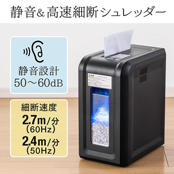 電動シュレッダー⚫︎サンワサプライ⚫︎マイクロカット（400-PSD035） 電動シュレッダー 静音 高速細断 家庭用 業務用 マイクロカット