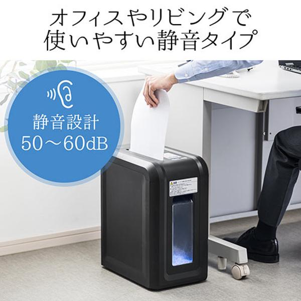 サンワサプライ 電動シュレッダー 400-PSD020 キャスター付 業務用