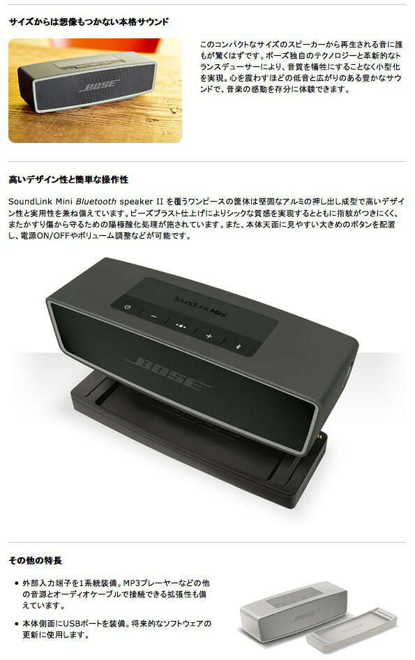 楽天市場】ボーズ(同) BOSE SOUNDLINK MINI BT SP 2 CBN | 価格比較
