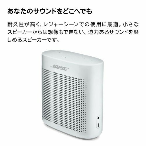 楽天市場】ボーズ(同) BOSE SOUNDLINK COLOR 2 Bluetoothスピーカー