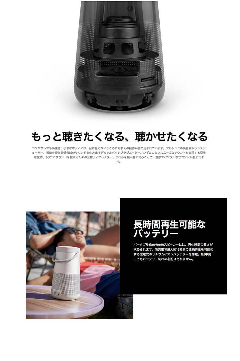 楽天市場】ボーズ(同) BOSE SOUNDLINK REVOLVE+ BLACK Bluetooth