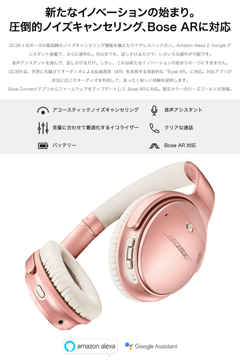 Bose QuietComfort35IIノイズキャンセリングワイヤスヘッドホン Amazon.co.jp: Bose QuietComfort Headphones 完全 ワイヤレス