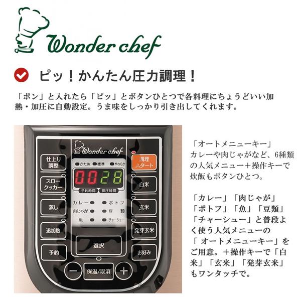 楽天市場】ワンダーシェフ ワンダーシェフ マイコン電気圧力鍋 4.0L