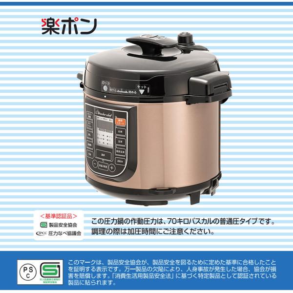 楽天市場】ワンダーシェフ ワンダーシェフ マイコン電気圧力鍋 4.0L