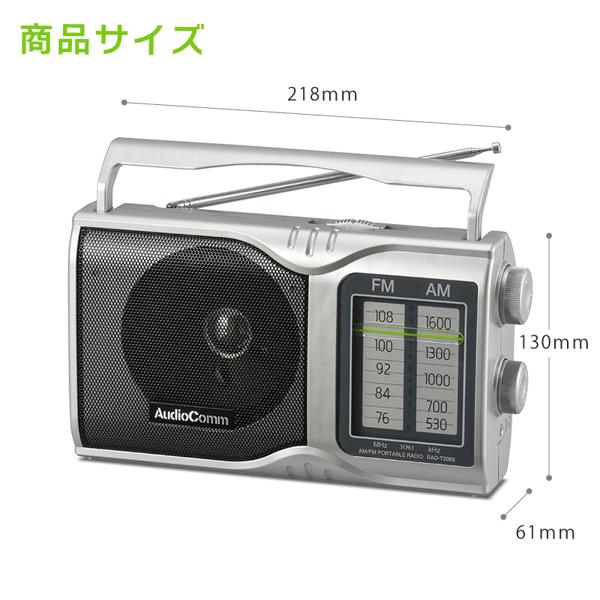 楽天市場】オーム電機 AudioComm AM／FMポータブルラジオ RAD-T208S(1