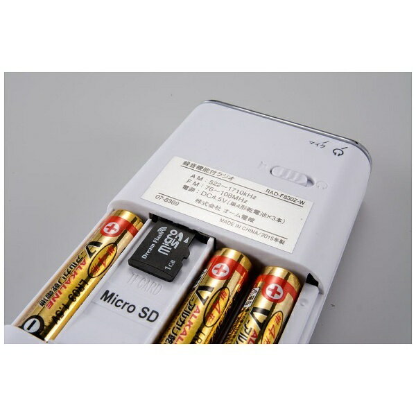 楽天市場】オーム電機 AudioComm 録音機能付きラジオ ホワイト RAD