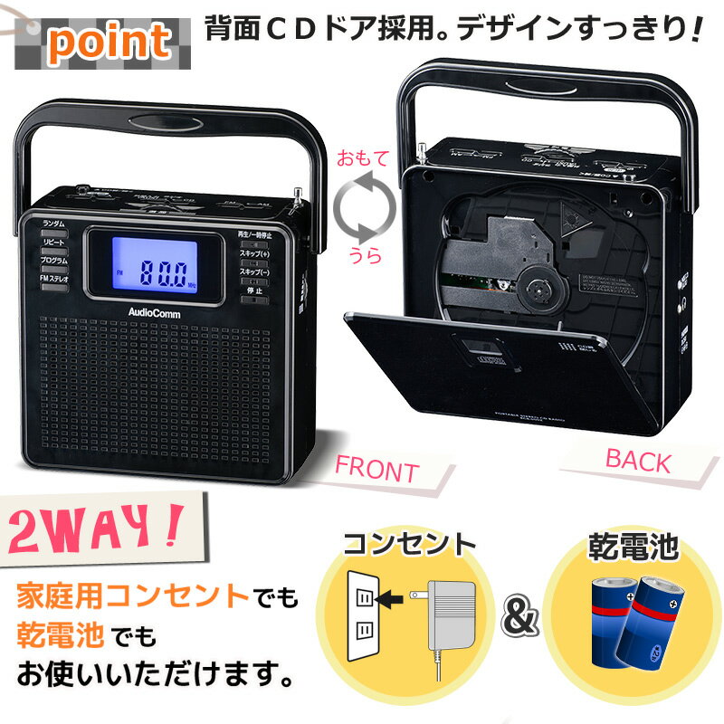 楽天市場】オーム電機 ステレオCDラジオ 500Z-K(1台) | 価格比較