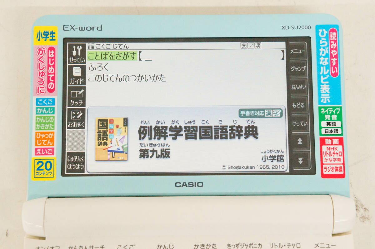 毎日新作入荷 CASIO 電子辞書 EX-WORD XD-SU2000WE | phayemen.org