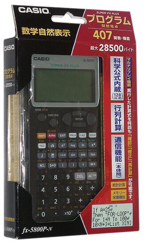 関数電卓 CASIO FX-5800P Amazon | カシオ プログラム関数電卓 407関数 fx-5800P-N | 関数