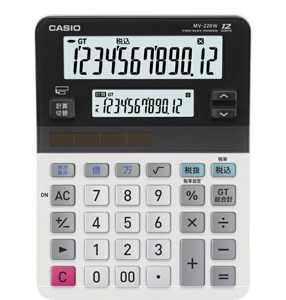 カシオ 電卓MV-220W(1台) 楽天市場】カシオ計算機 カシオ 電卓MV-220W(1台) | 価格比較 - 商品