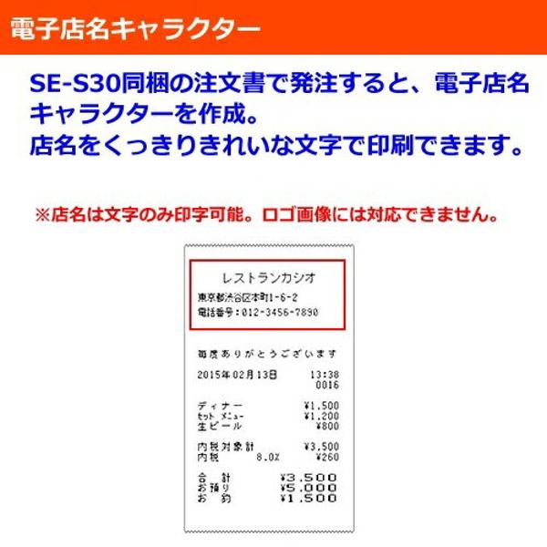 楽天市場】カシオ計算機 CASIO 電子レジスター SE-S30-RD | 価格比較