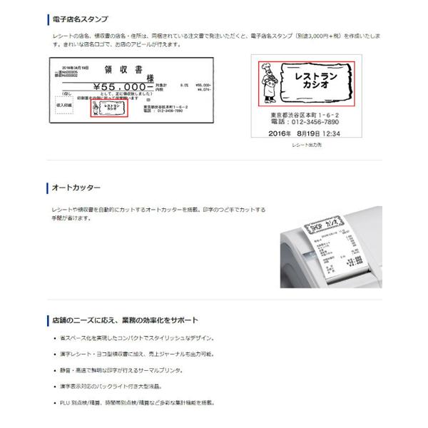 【楽天市場】カシオ計算機 CASIO 電子レジスター TE-2800-25S