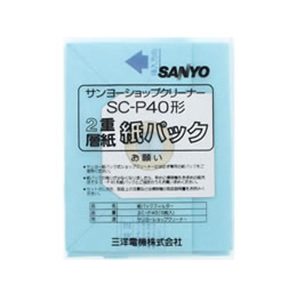 SANYO SC-P40形 2重層紙パック 10枚入り　5パック＋α 楽天市場】三洋電機 SANYO ショップクリーナー専用紙パック SC-P40(10