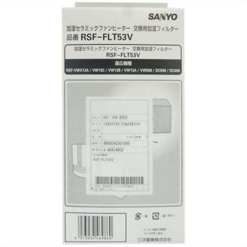 楽天市場】三洋電機 SANYO 加湿セラミックファンヒーター用加湿