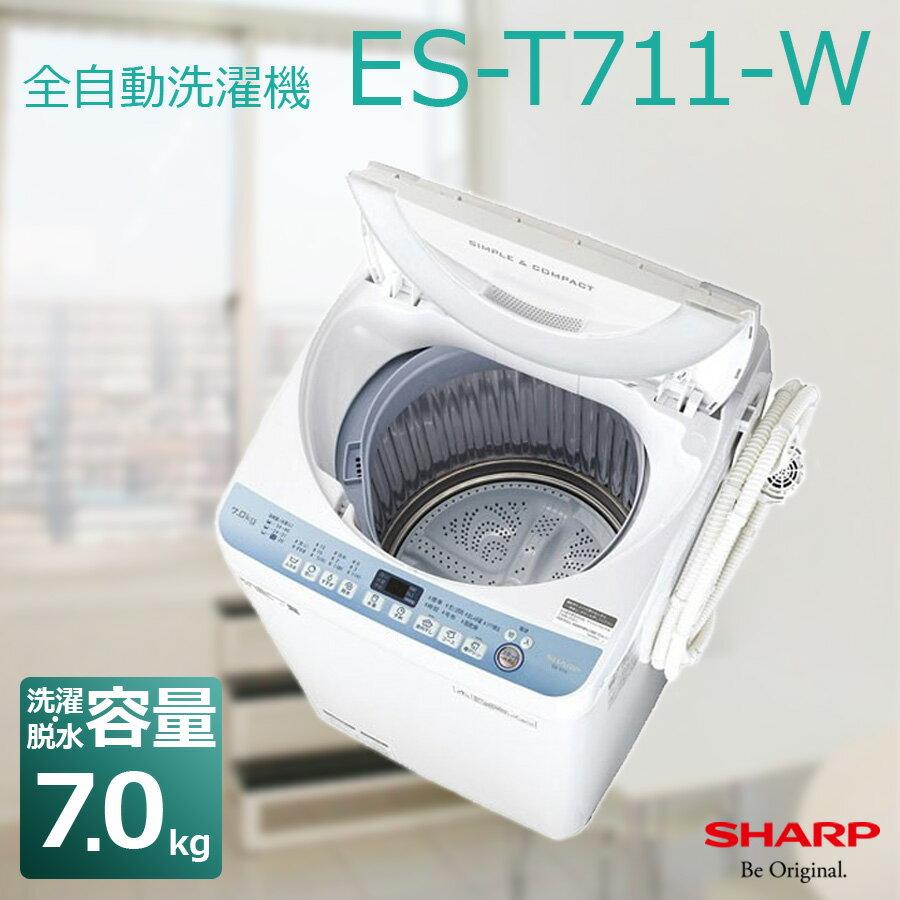 SALE】SHARP ES-T711-W 洗濯機 - 洗濯機