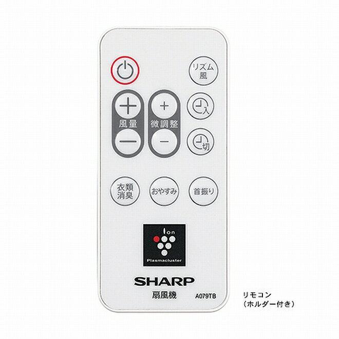 美品】SHARPシャープ プラズマクラスター扇風機 PJ-G3DS リモコン有