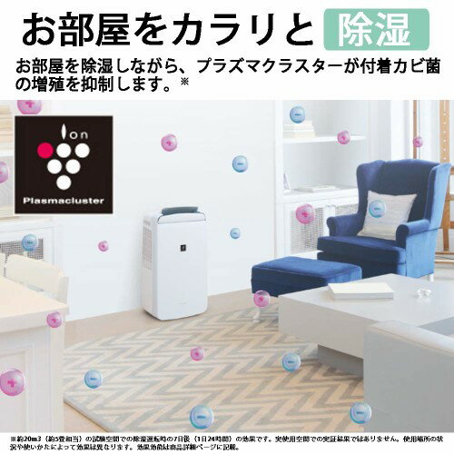 【美品】シャープ 衣類乾燥除湿機 CM-J100-W プラズマクラスター 楽天市場】シャープ SHARP プラズマクラスター 冷風 衣類乾燥除湿機 CM