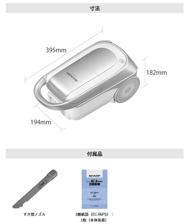 【楽天市場】シャープ SHARP 紙パック式掃除機 EC-MP310-S