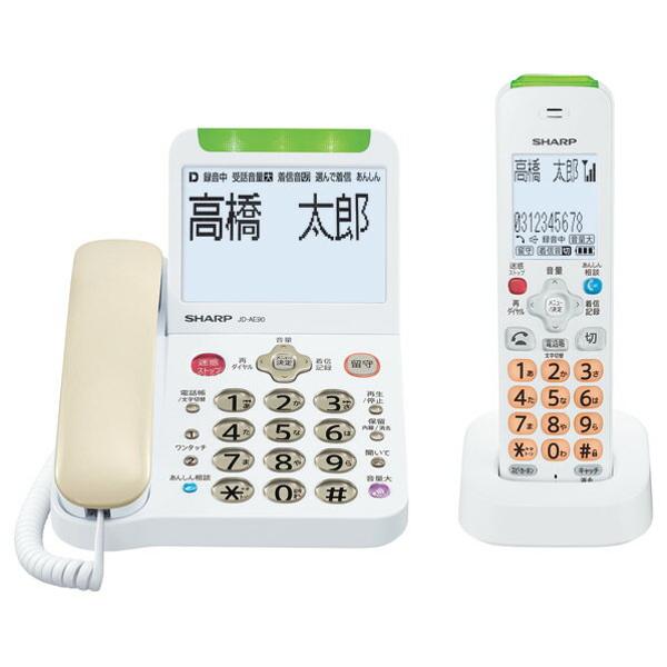 楽天市場】シャープ SHARP デジタルコードレス電話機 子機1台タイプ 