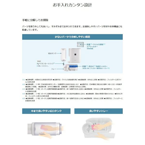 楽天市場】シャープ SHARP 加湿器プラズマクラスター7000 HV-L30