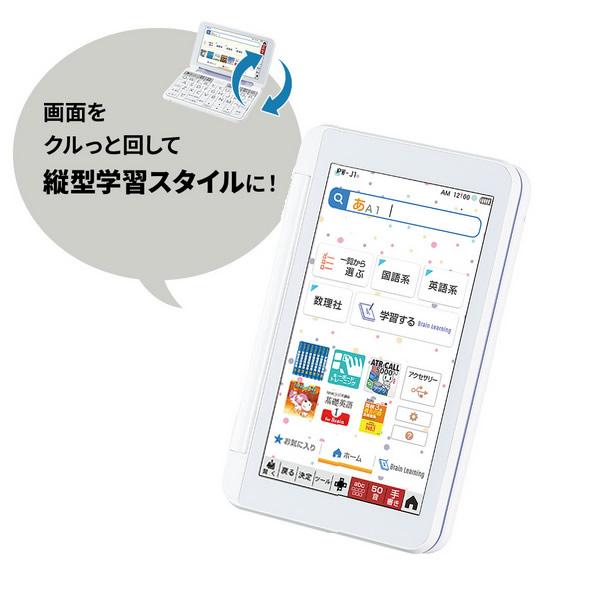 楽天市場】シャープ SHARP Brain 電子辞書 PW-J1-W | 価格比較 - 商品