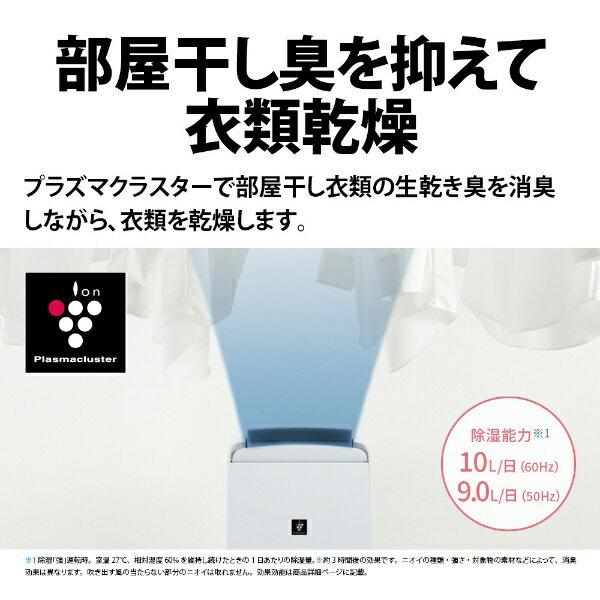 冷風 衣類乾燥 除湿器 コンパクトクール CM-N100 プラズマクラスター