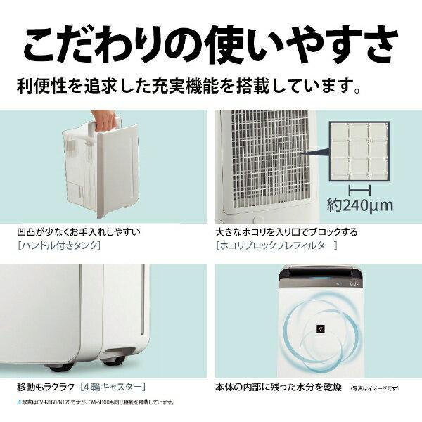 楽天市場】シャープ SHARP 冷風・衣類乾燥除湿機 CM-N100-W | 価格比較