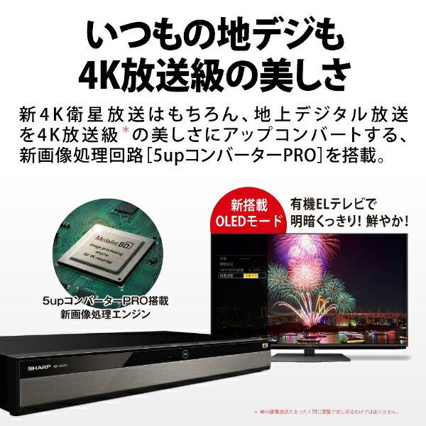 SHARP　ブルーレイレコーダー　4B-C20DT3 シャープ AQUOS 4Kレコーダー 4B-C20DT3 価格比較 - 価格.com