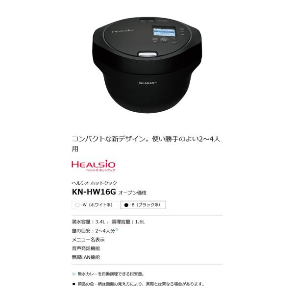 楽天市場】シャープ SHARP ヘルシオ ホットクック 電気無水鍋