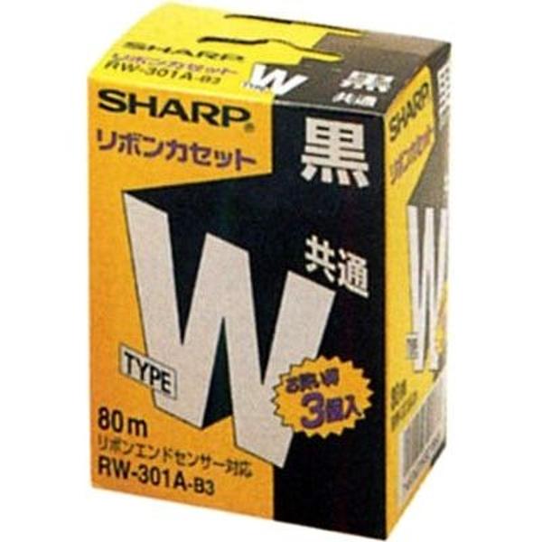 楽天市場】シャープ SHARP インクリボン RW-301A-B3 | 価格比較 - 商品