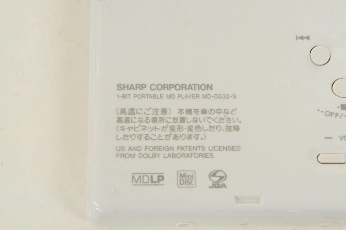 楽天市場】シャープ SHARP ポータブルMDプレーヤー MD-DS33-S | 価格 