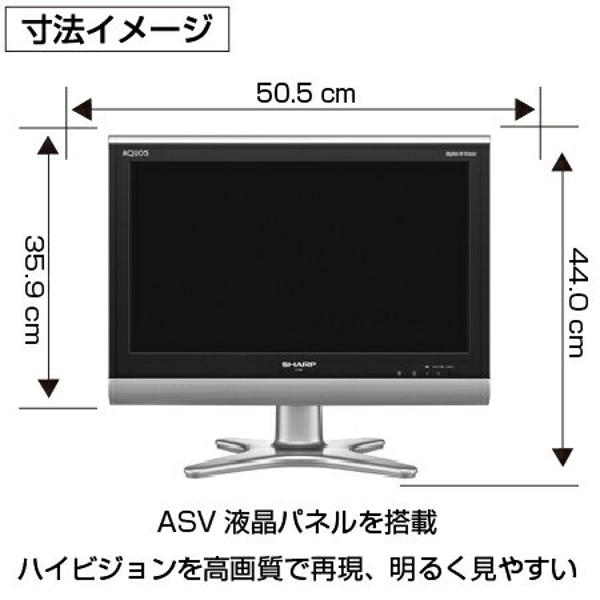 楽天市場】シャープ SHARP 液晶テレビ AQUOS E E5 LC-20E5-B | 価格