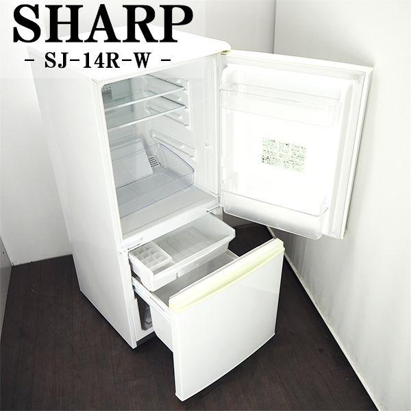 楽天市場】シャープ SHARP 冷蔵庫 SJ-14R-W | 価格比較 - 商品価格ナビ