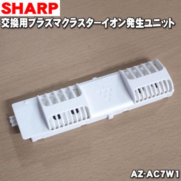 【楽天市場】シャープ シャープ エアコン用 交換用プラズマ