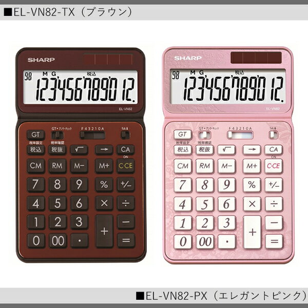 楽天市場】シャープ SHARP 電卓 EL-VN82-PX | 価格比較 - 商品価格ナビ