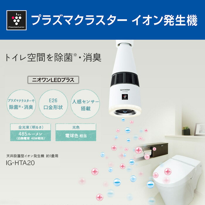 楽天市場】シャープ シャープ プラズマクラスターイオン発生機 天井