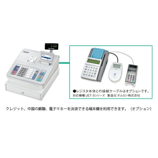楽天市場】シャープ シャープ｜SHARP 電子レジスター XE-A207W-W